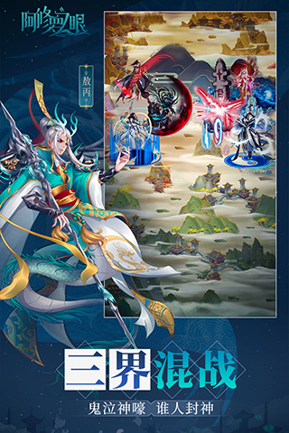 阿修罗之眼应用宝版
