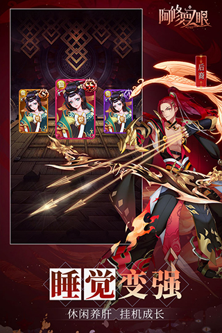 阿修罗之眼应用宝版
