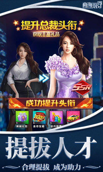 女神盟约之商业奇才
