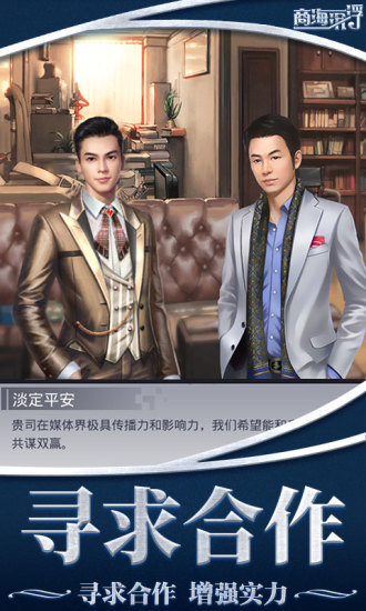 女神盟约之商业奇才
