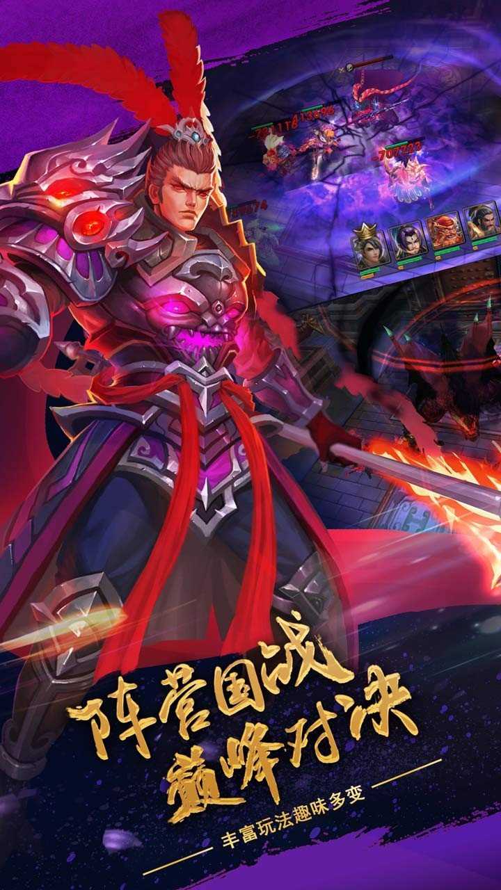 乱舞三国果盘版