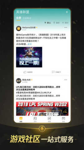 掌上wegame三国杀十周年