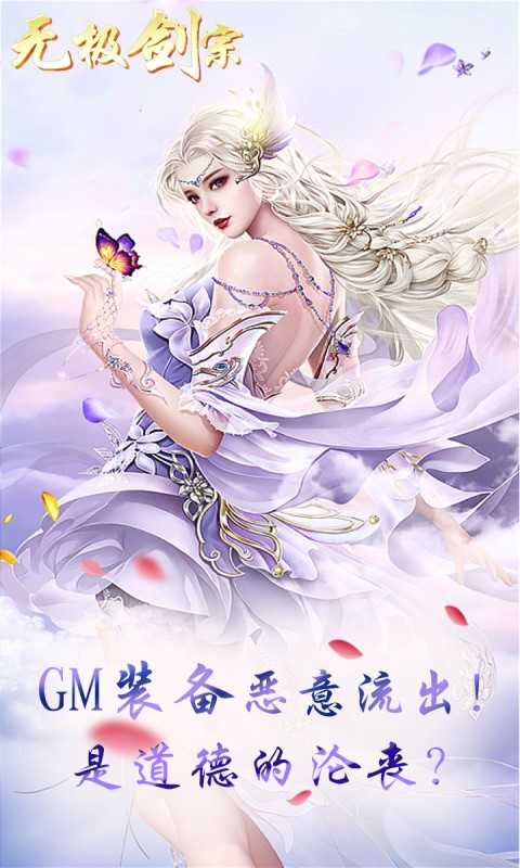 无极剑宗之魔藏归来