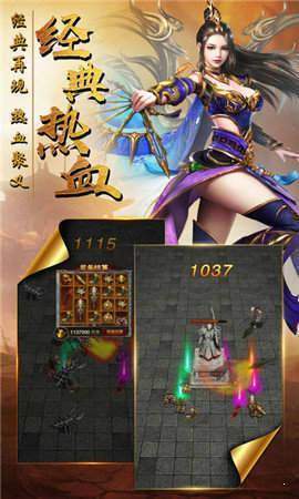 传奇三