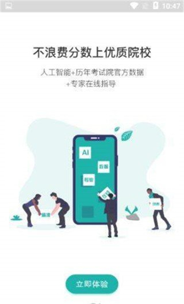 青梯