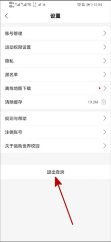 运动世界校园app最新版本图片7