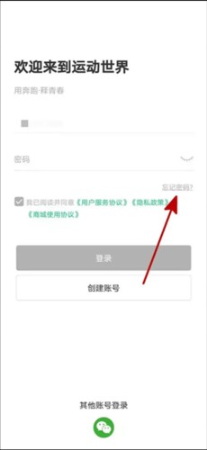 运动世界校园app最新版本图片8