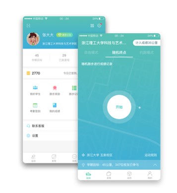 运动世界校园app最新版本图片10