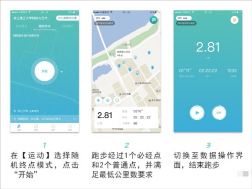 运动世界校园app最新版本图片11