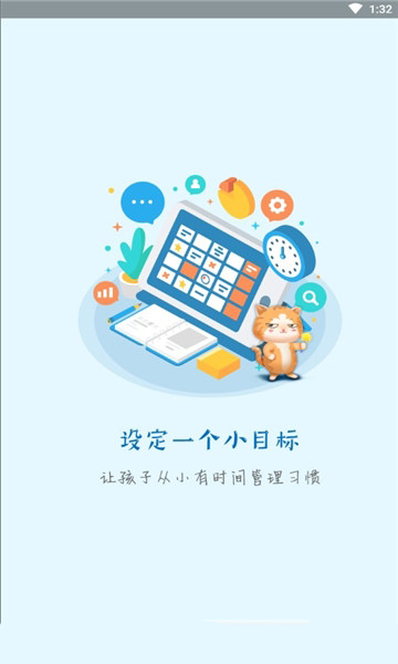 小小计划表