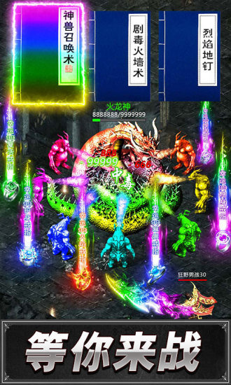 王者(Arena of