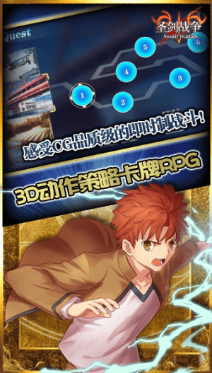 圣剑战争变态版