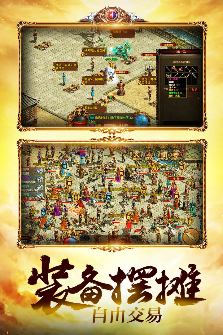 金装裁决之传世元神