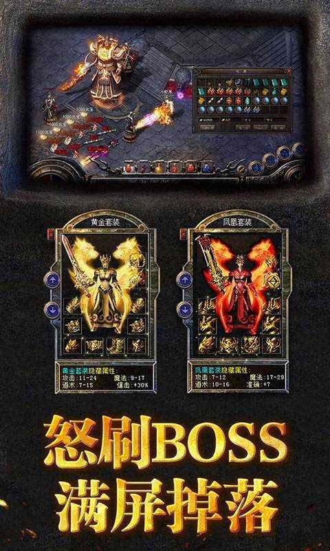 传世复古打金版