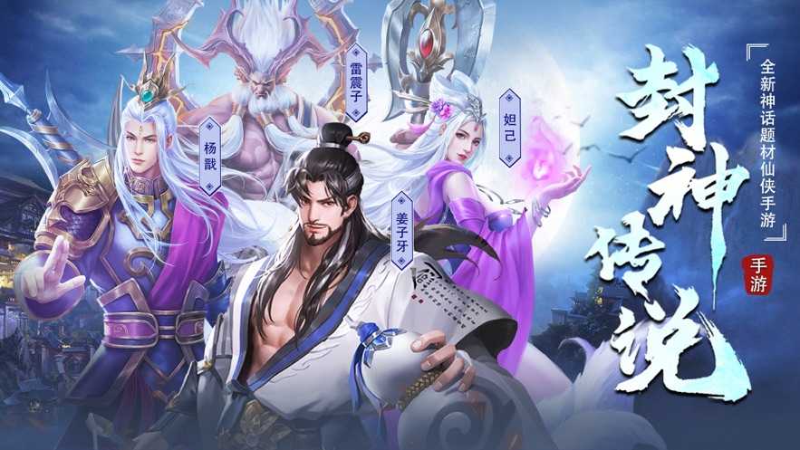 九荒仙劫红包版