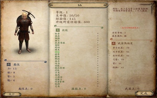 骑马与砍杀风云三国