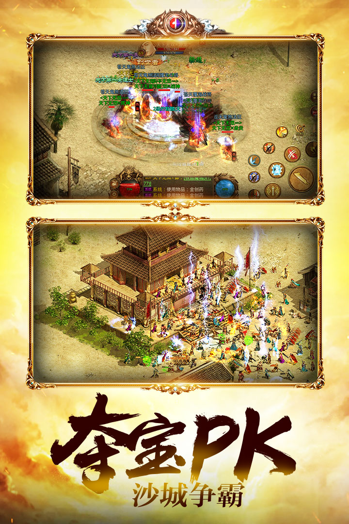 金装裁决之传世元神
