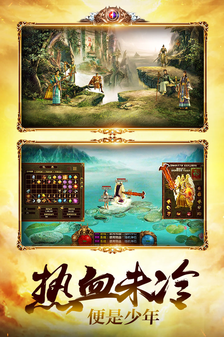 金装裁决之传世元神