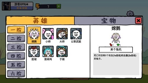 纸上谈兵模拟器中文版