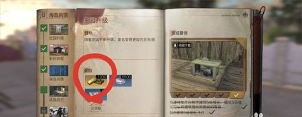 明日之后破解版无限太阳币无限金条