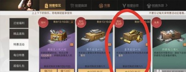 明日之后破解版无限太阳币无限金条