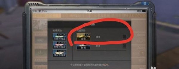 明日之后破解版无限太阳币无限金条