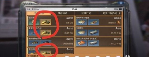 明日之后破解版无限太阳币无限金条