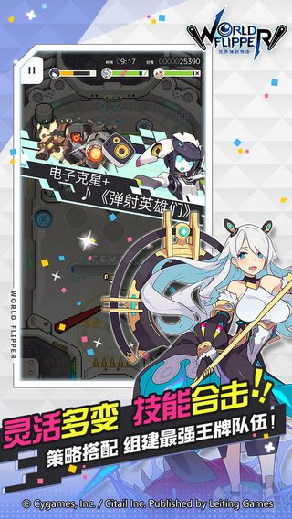 弹射世界日服