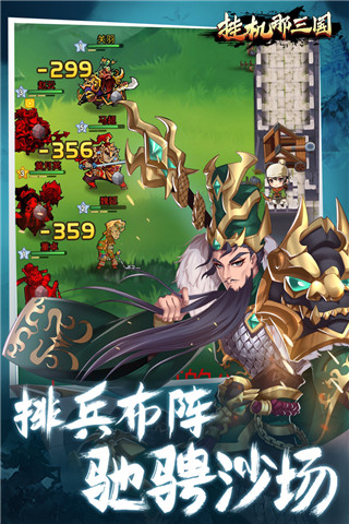 挂机那三国变态版