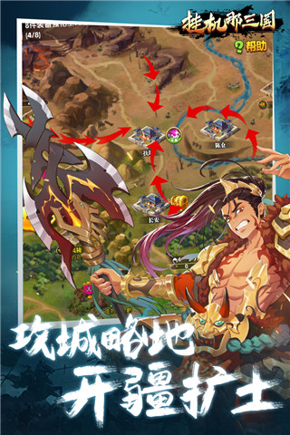 挂机那三国变态版