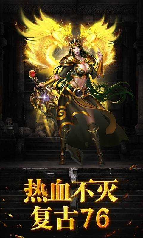 传世复古打金版