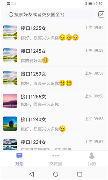 小魔法神灯交友