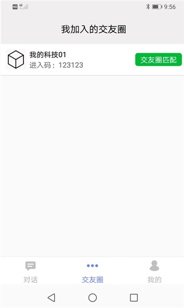 小魔法神灯交友