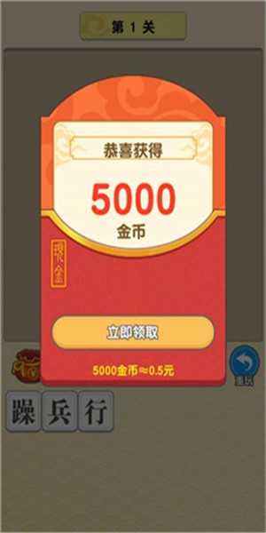 成语多多