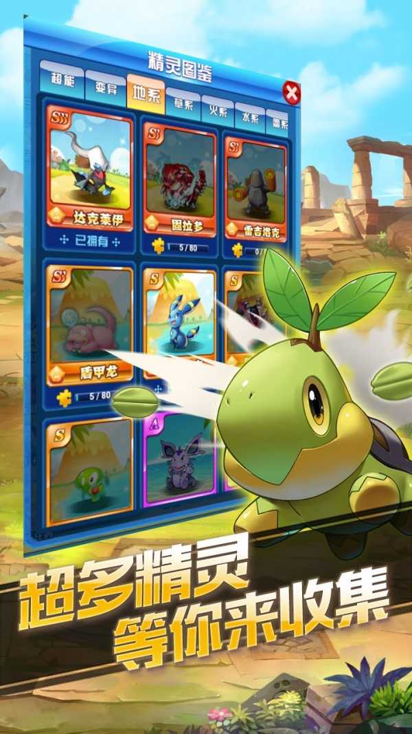 捉妖记