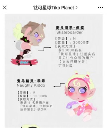 钛可星球