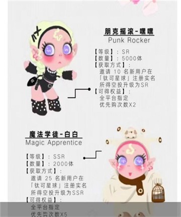钛可星球