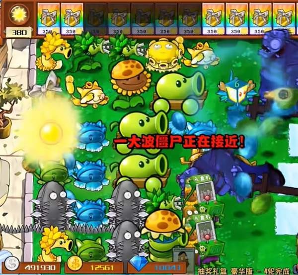 植物大战僵尸杂交版抽奖盒子无尽模式豪华版怎么用