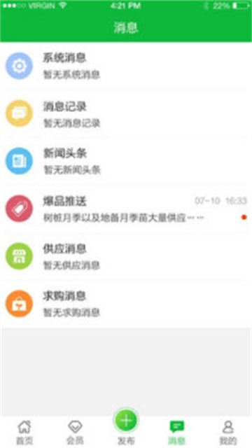 快苗商城
