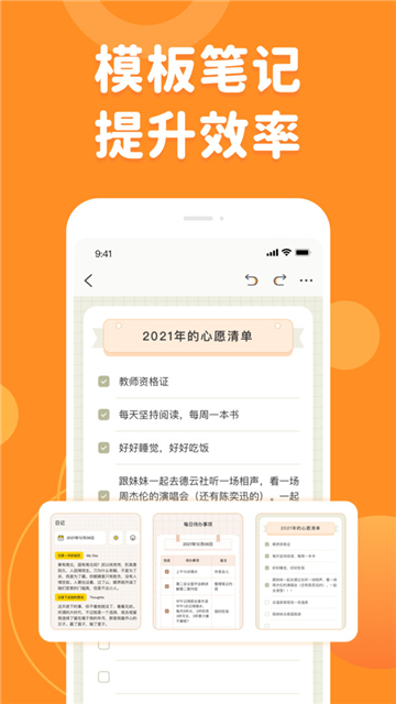 指尖笔记本