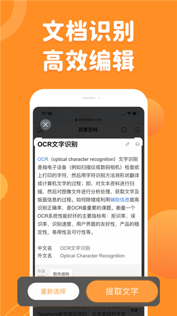 指尖笔记本