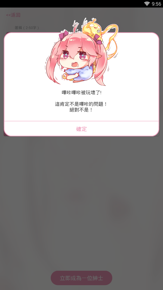 哔咔漫画正版