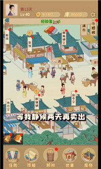 回到宋朝买条街