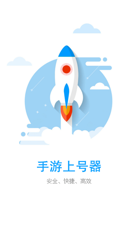 租号玩吧