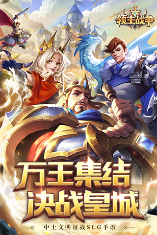 领主战争折扣版