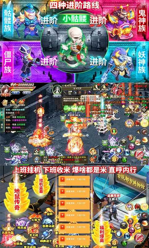 地鼠传奇九游版