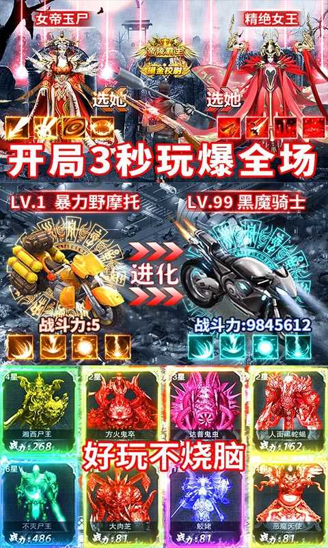 地鼠传奇九游版