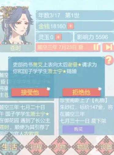 重生长公主的日常内测