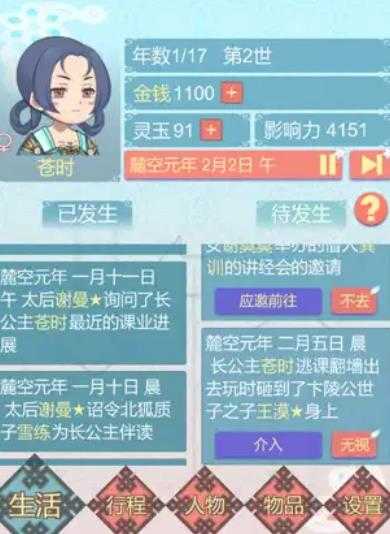 重生长公主的日常内测