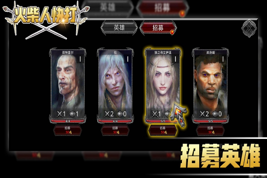 火柴人快打老版